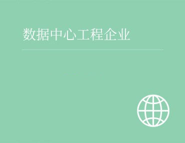 行業動態