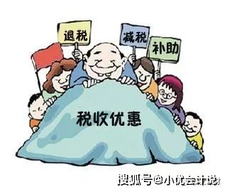 會計必看 經(jīng)濟法營改增免稅規(guī)定