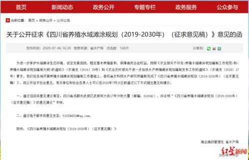 四川規(guī)范管理水產(chǎn)養(yǎng)殖業(yè),禁止占用基本農(nóng)田新挖塘養(yǎng)魚(yú)