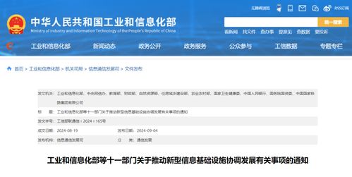 5g 骨干網(wǎng) 算力 新型信息基礎(chǔ)設(shè)施發(fā)展迎新策