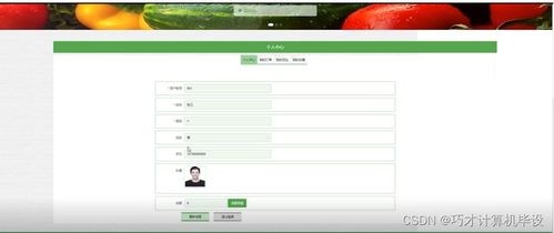 基于的助農特色農產品銷售系統i79579計算機畢設ssm