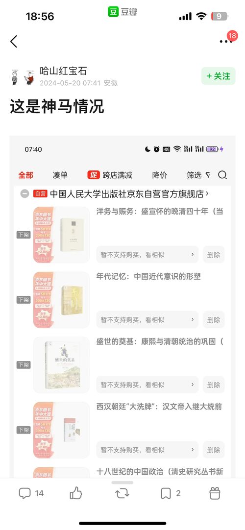 被下架的圖書恢復上架銷售,但出版行業的良性發展任重道遠