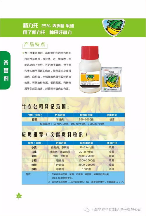 上海生農(nóng)產(chǎn)品手冊(cè) 第四版