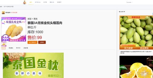 基于spring boot vue的助農銷售平臺 協同過濾算法 限流算法 支付寶沙盒支付 實時聊天 圖形化分析