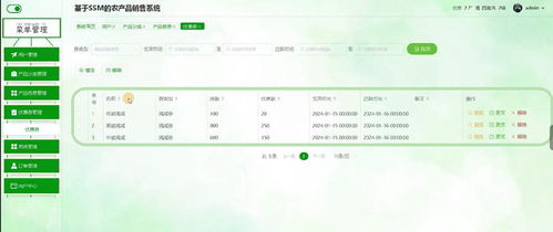 計(jì)算機(jī)畢業(yè)設(shè)計(jì)java基于的農(nóng)產(chǎn)品銷售系統(tǒng) 基于 java 的農(nóng)產(chǎn)品在線銷售平臺設(shè)計(jì)與實(shí)現(xiàn) 采用 ssm 框架的農(nóng)產(chǎn)品電商銷售系統(tǒng)開發(fā)