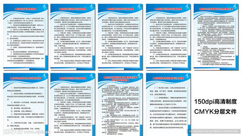 食品經(jīng)營場(chǎng)所須上墻規(guī)章制度設(shè)計(jì)圖