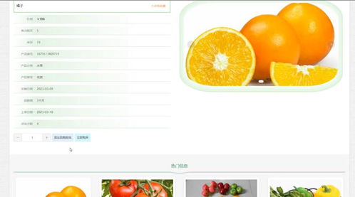 計(jì)算機(jī)畢設(shè) java 湖南特色農(nóng)產(chǎn)品銷售系統(tǒng) 基于 java ssm 的農(nóng)產(chǎn)品電商平臺(tái) java mysql 的農(nóng)產(chǎn)品銷售管理系統(tǒng)
