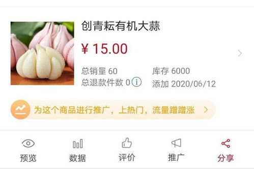 智慧農(nóng)業(yè)新篇章 創(chuàng)青耘在行動，網(wǎng)上銷售初級農(nóng)產(chǎn)品的創(chuàng)新實(shí)踐