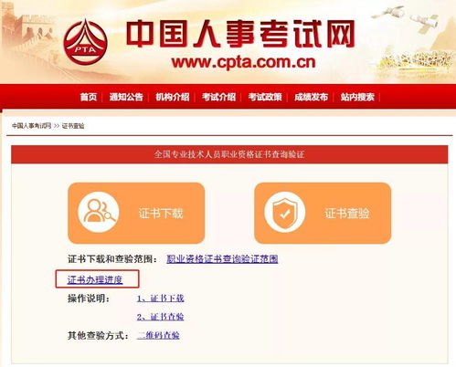 職上網(wǎng)驚喜通知 初級考生人事考試網(wǎng)證書辦理進(jìn)度公布，全國可查，附網(wǎng)上銷售初級農(nóng)產(chǎn)品指南