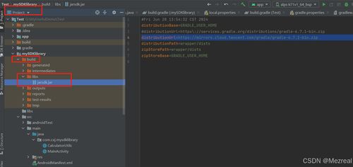 Android Studio中封裝SDK詳解 JAR包在計算機軟件開發(fā)與應(yīng)用中的實踐