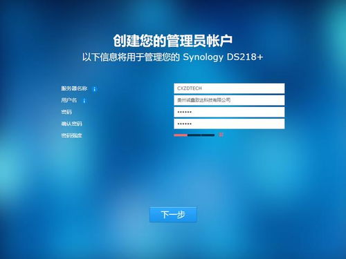 套件開發(fā)與群暉NAS 使用電腦為群暉NAS安裝DSM操作系統(tǒng)的實踐指南及計算機(jī)軟件開發(fā)應(yīng)用分析